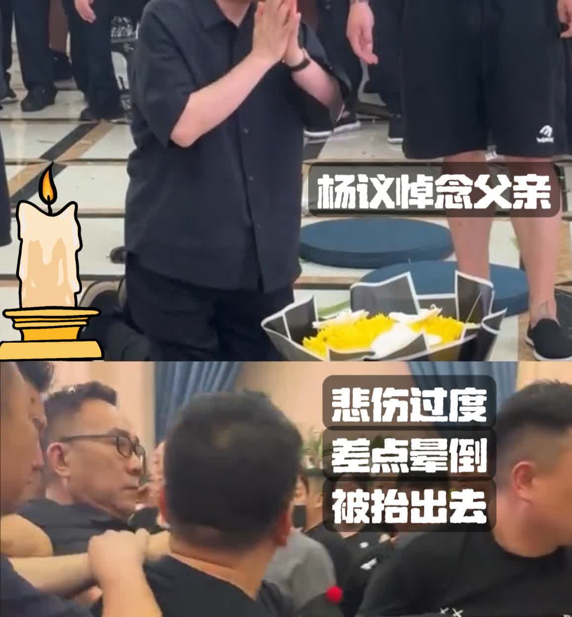 杨议是杨少华偏爱的幼子，跪拜悼念父亲悲伤过度，差点晕倒，被几个人抬出门，杨少华老