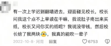 油腻男立马闭嘴了，而且速度贼快