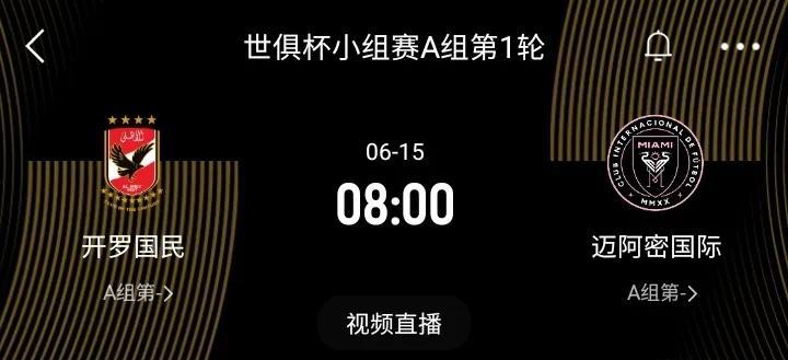 世俱杯即将开始，然而最近的比赛有点多，除了世俱杯还有北美金杯赛和欧青赛，另外周末