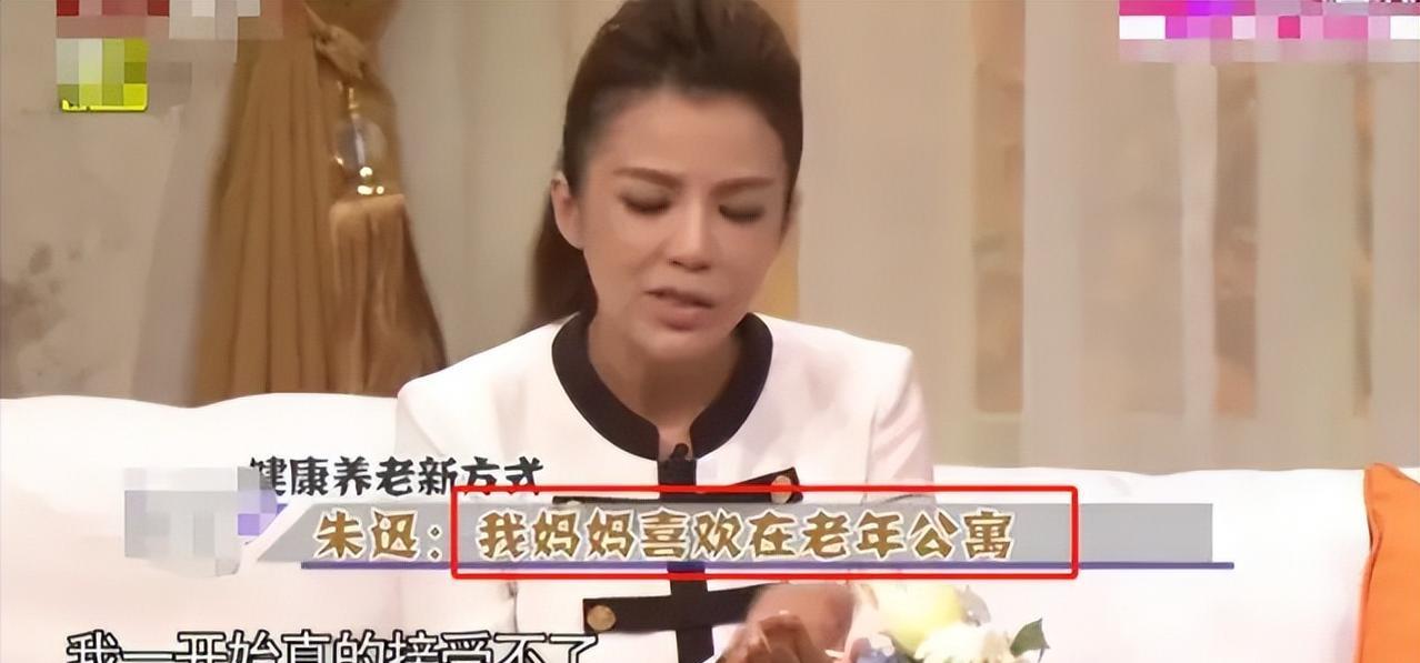 央视主持人朱迅说：“我妈自从我爸走了以后，就一直住在多伦多的老年公寓里面，我一开