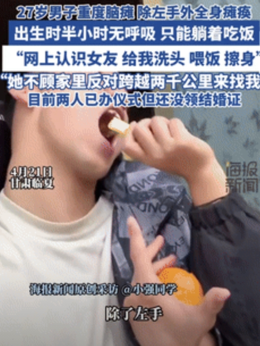 顶级恋爱脑诞生了！甘肃临夏，一脑瘫男子除左手外全身瘫痪，每天就只能躺在床上，可他
