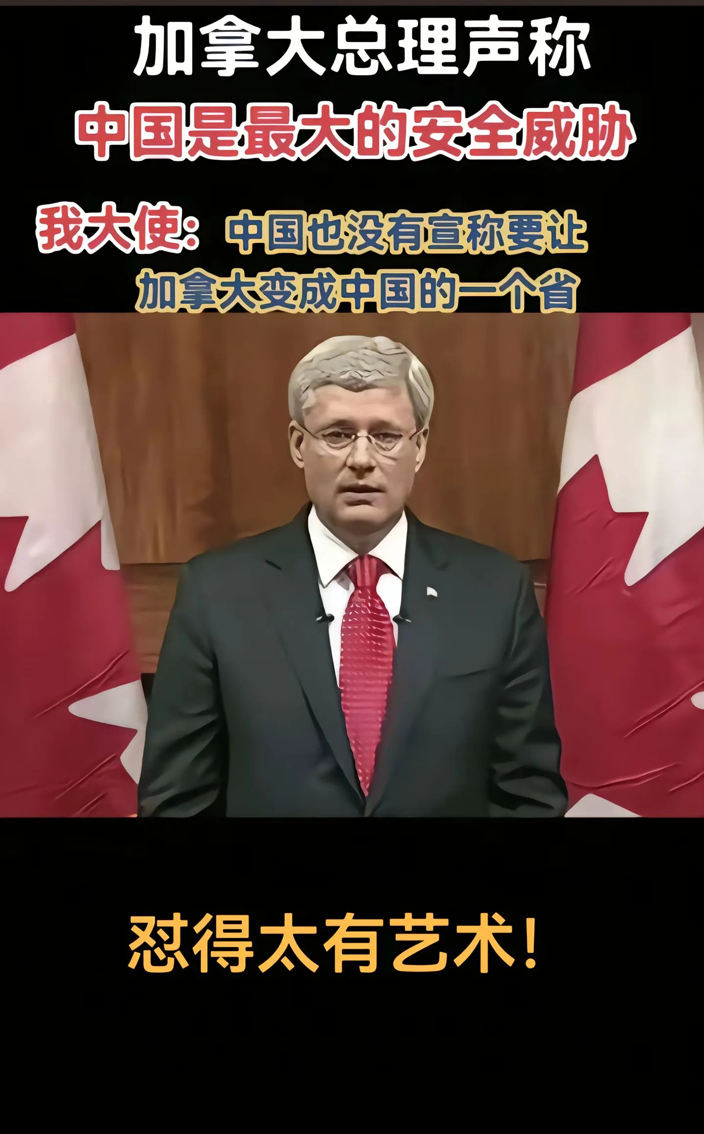 加拿大说中国坏话，中国大使怒怼！











这事儿简直了，加拿大总理