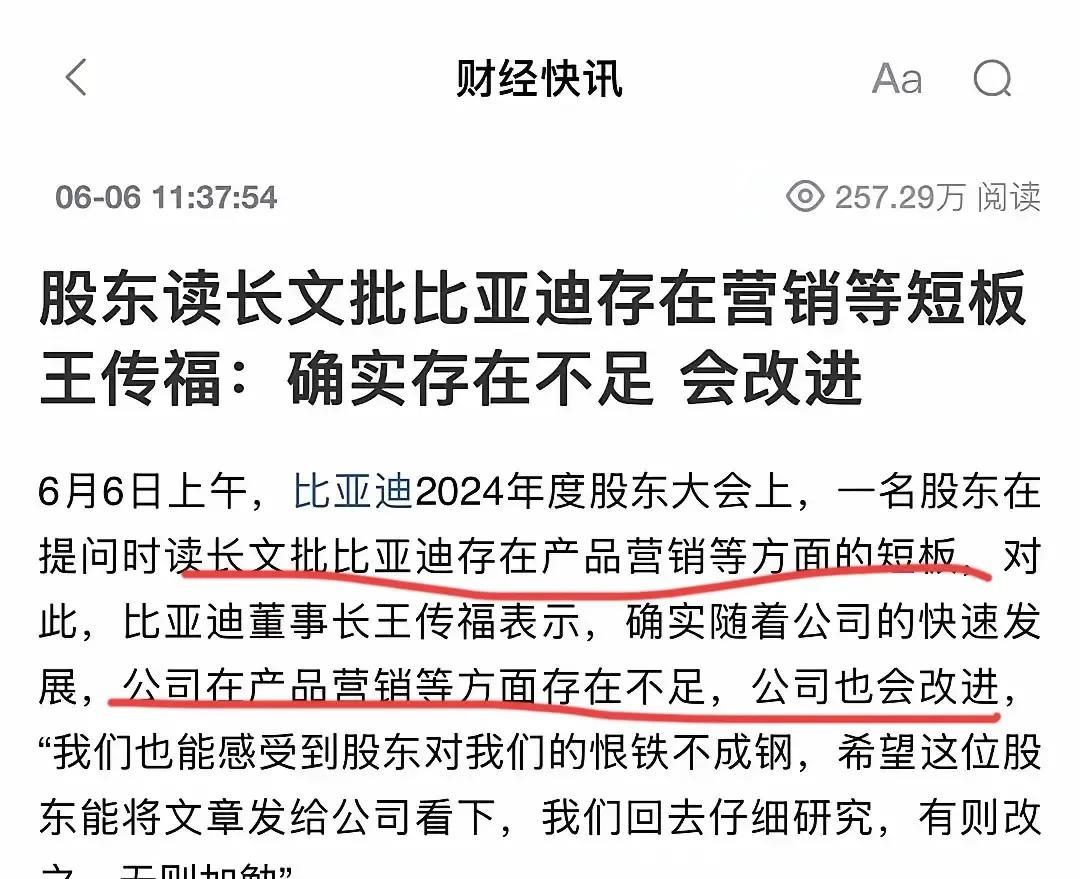 比亚迪股东大会，既是交流也是检讨。
品牌化高端化依旧是当前面临的最大问题，奠定比
