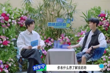 一场意外的脱鞋举动，刘宇宁用幽默和大方展现了自己的个性，孙红雷也被他的坦率和热情