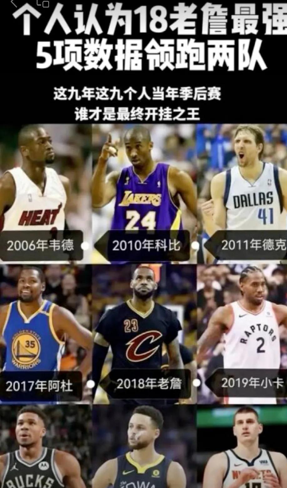 18年的詹姆斯是真的厉害，简直就是天神下凡。在季后赛中，无所不能。跟步行者，凯尔