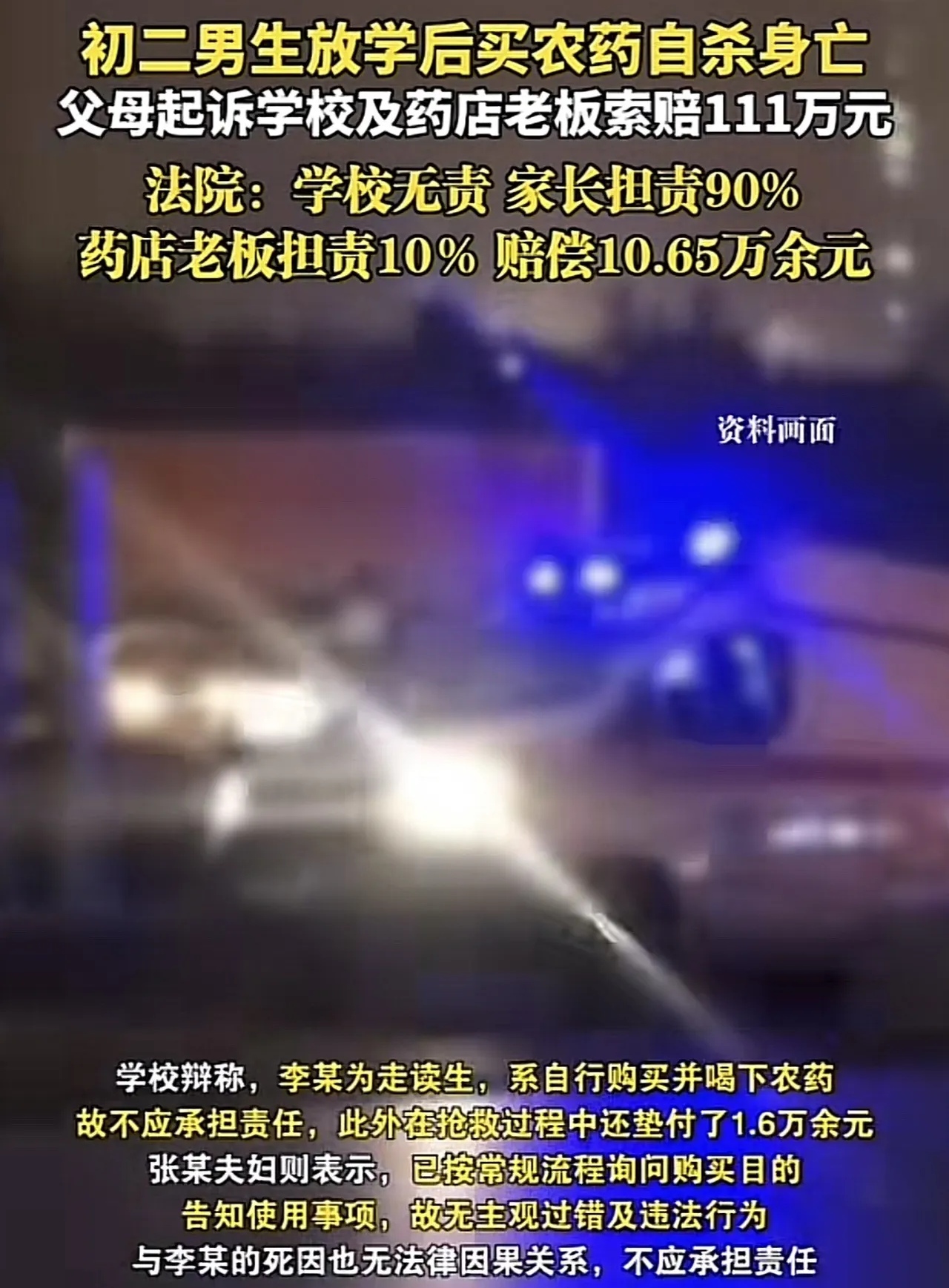 重庆的李某，是个14岁的中学生，正在读初二。他父母去广东打工了，他跟着爷爷奶奶生