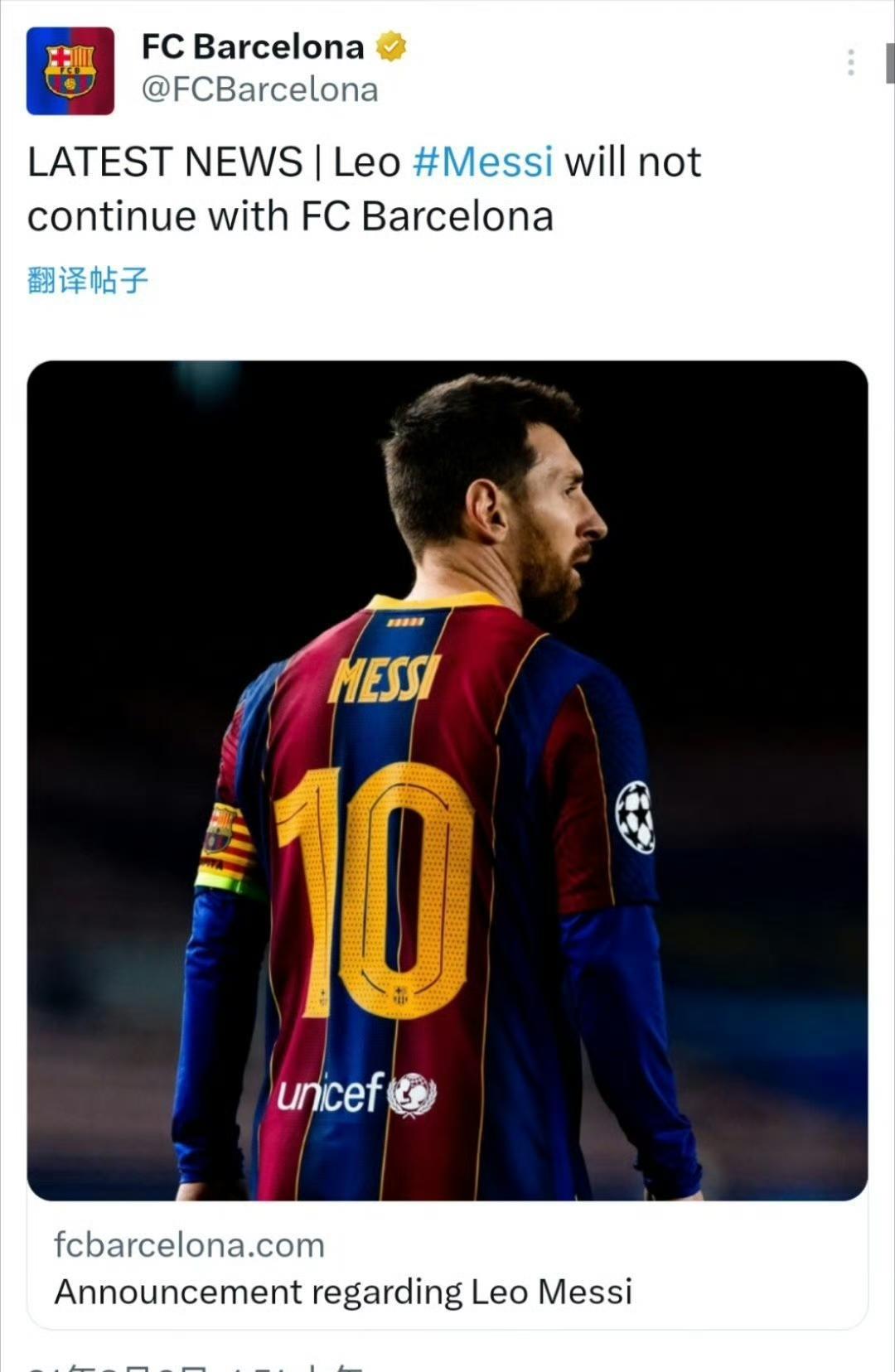 #巴萨# #梅西# 王走了，就在四年前的今日。