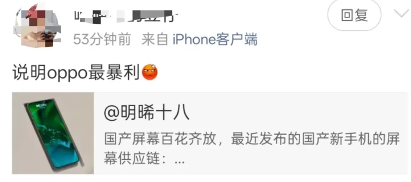 OPPO Find X9系列的屏幕是OPPO斥巨资找天马定制的高端产线，屏幕素质