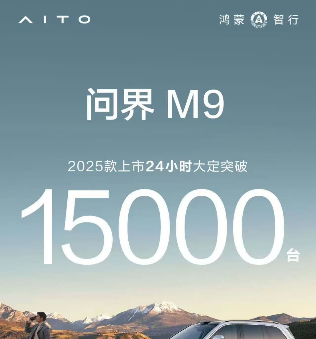 1.5万台，大定，稳坐50万以上SUV榜1？