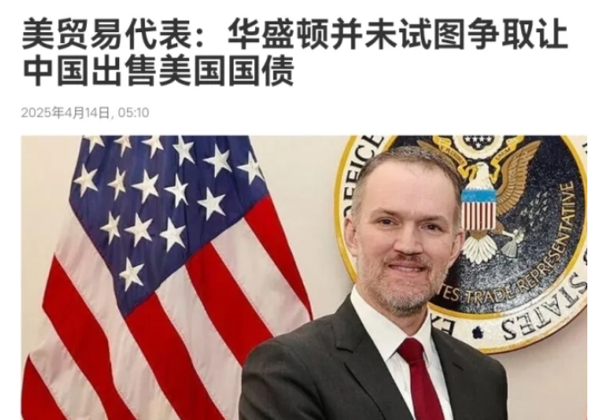 美国朝我们喊话了，希望我们在未来做两件事情！4月14日，根据俄罗斯卫星通讯社报道