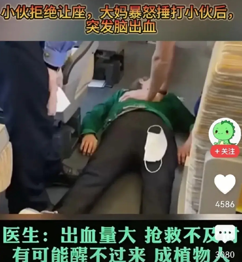 惹不起！小伙拒绝让座，大妈怒捶他后，自己突发脑溢血昏迷不醒。

公交车上，大妈让