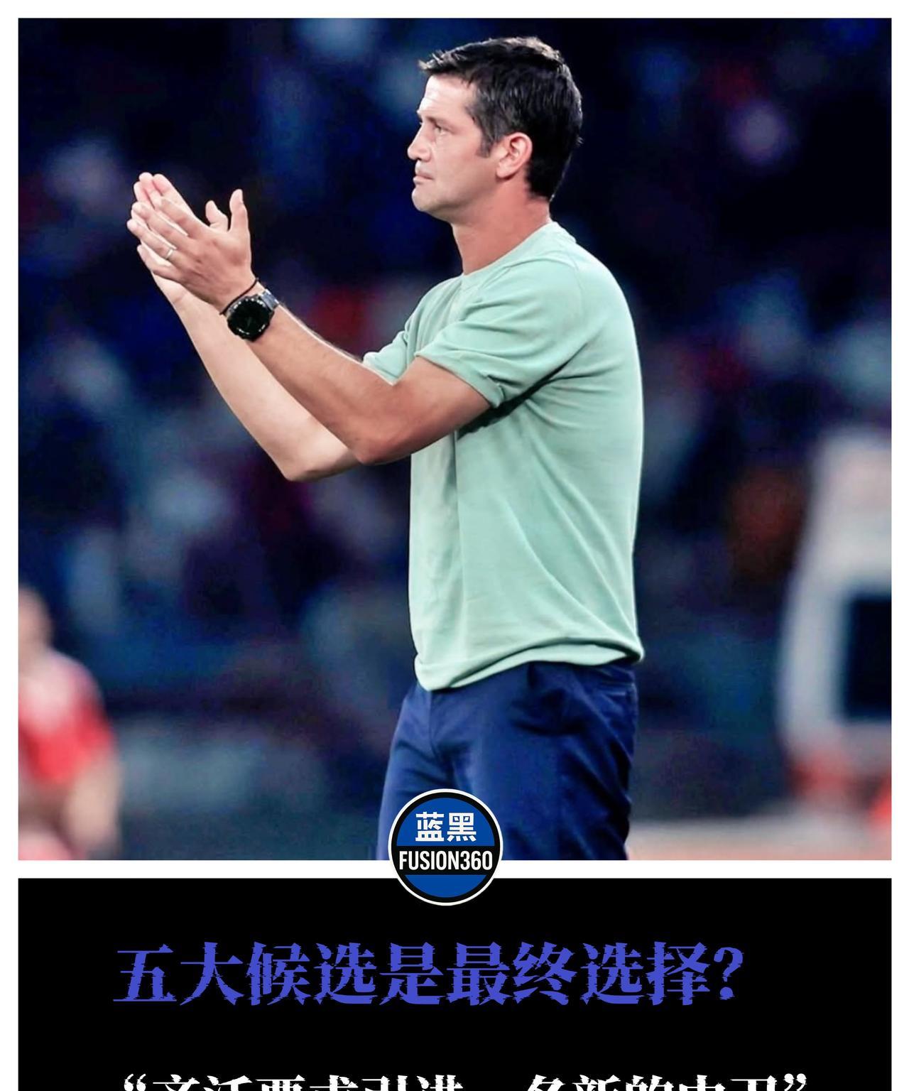 齐沃点名要中卫，国米名单浮出水面
帕拉西奥斯去桑托斯的交易搁浅，中卫补强需求再度
