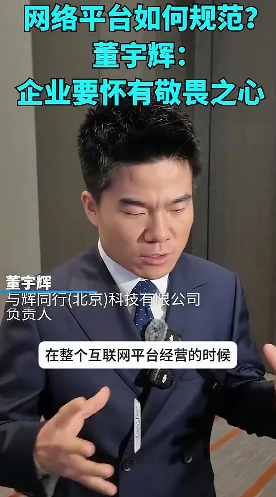 牛人就是做个普通事都能牛到国外去！就像董宇辉，双语直播带货都能在奥运会期间去法国