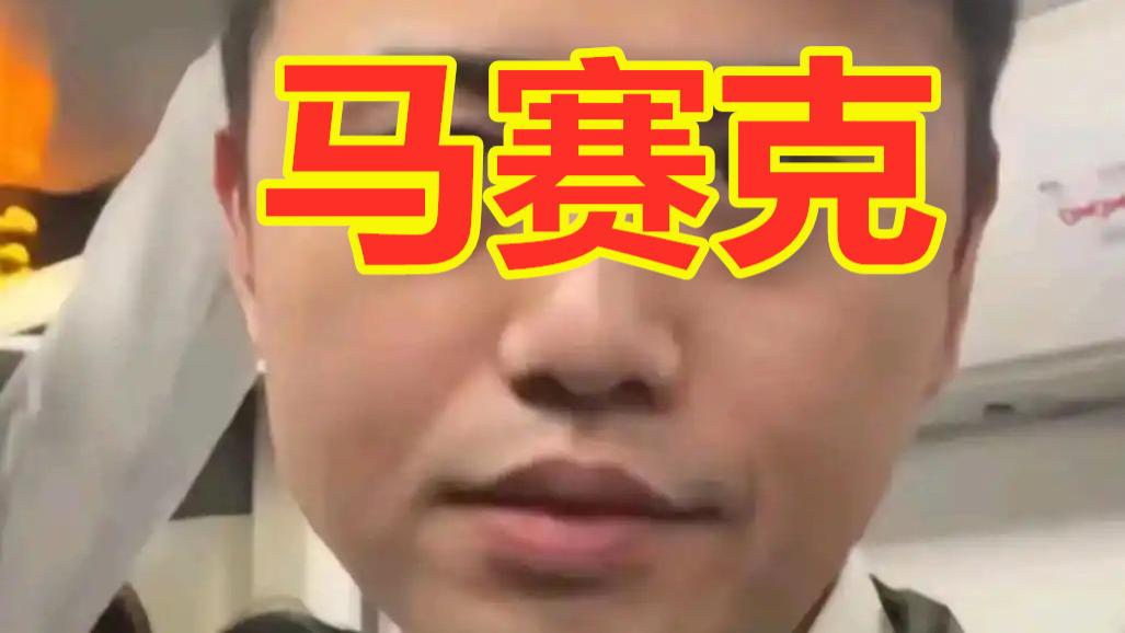 女子地铁裤子沾上不明液体，41岁男子道歉求原谅，躲开哭喊别碰我