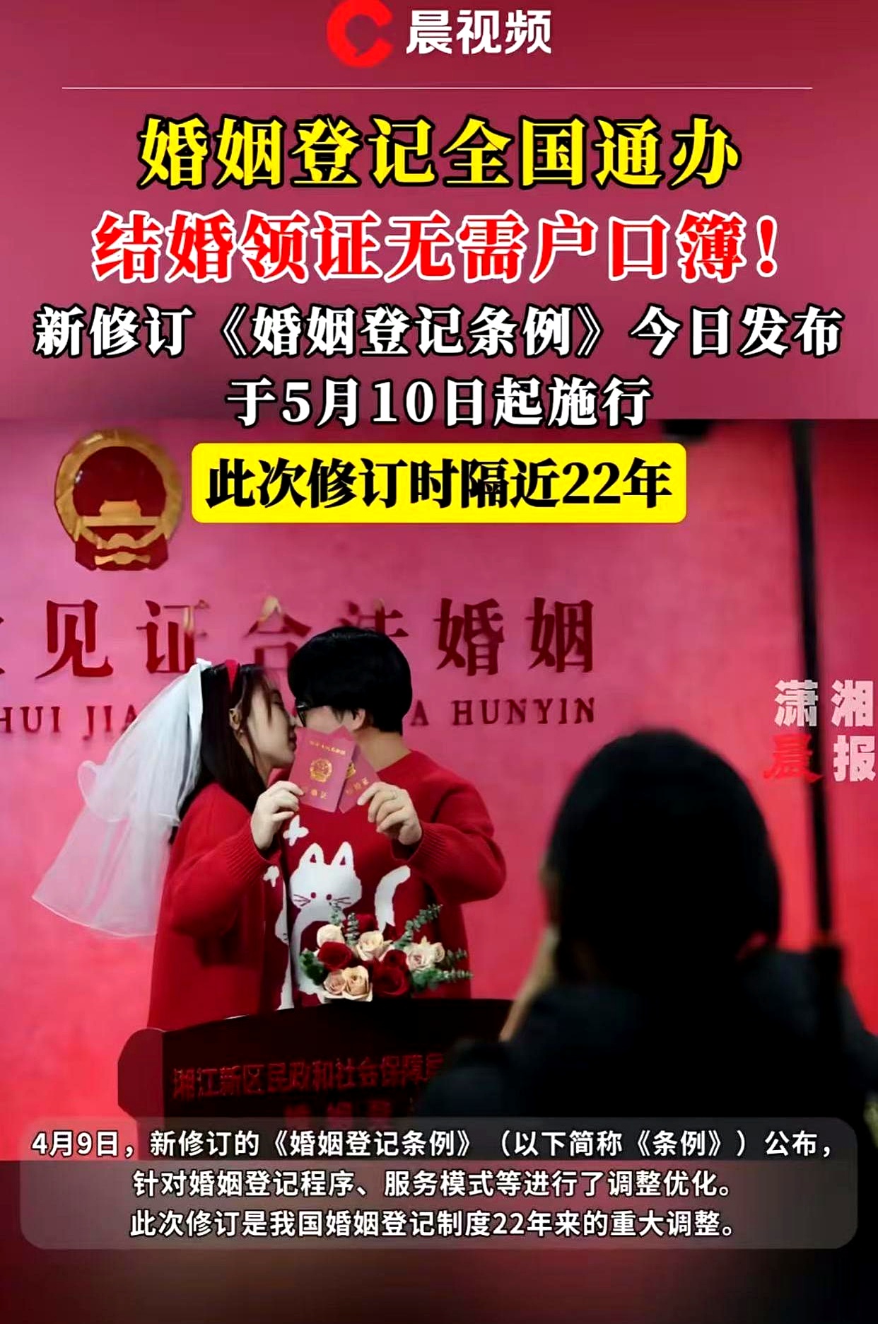 领结婚证不用户口本了？丈母娘们集体血压飙升！以后催婚怕是得拿菜刀了。以前还能扣着