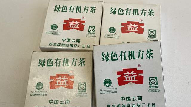 大益301绿色有机方砖，开汤笔记分享