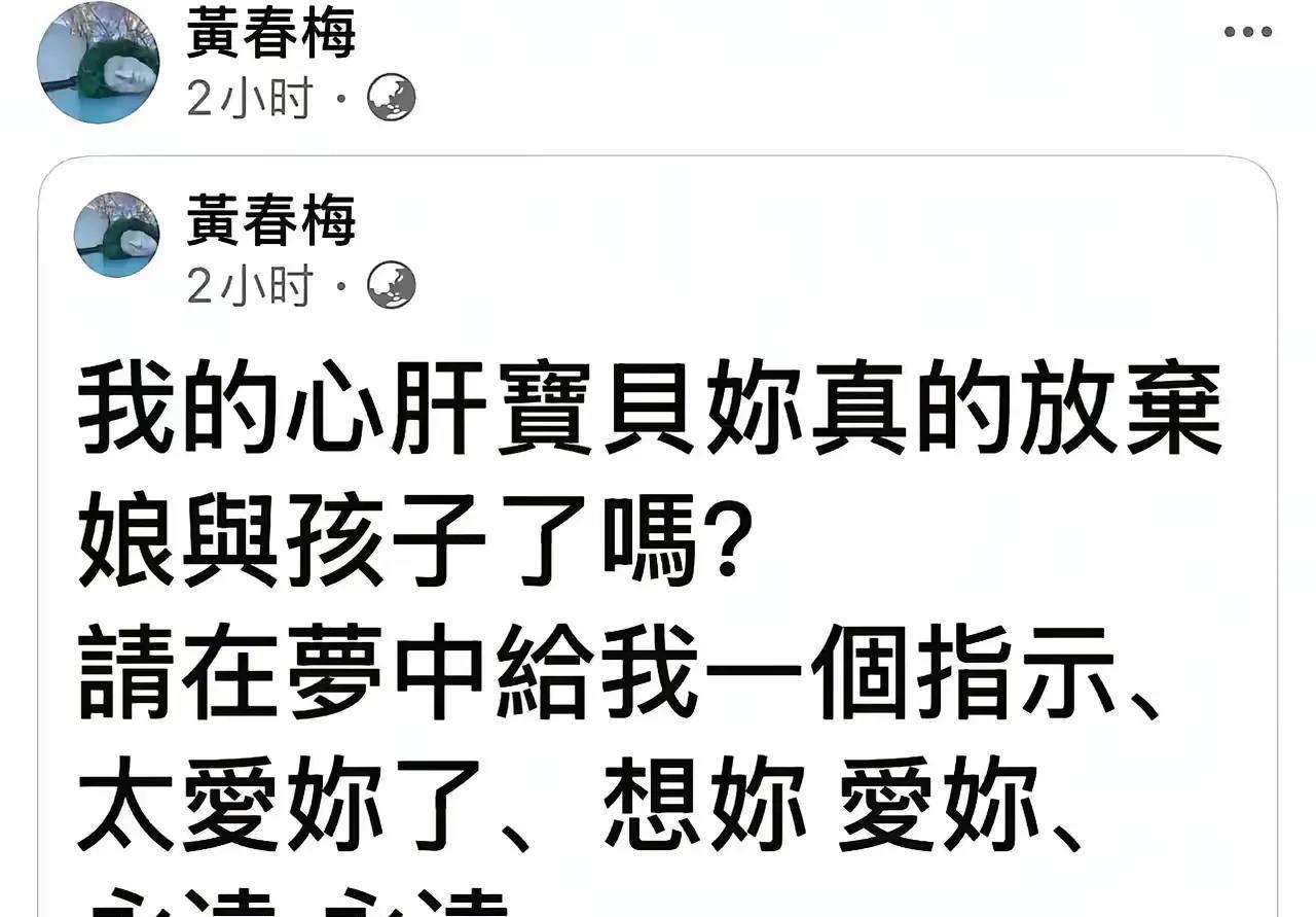 失去了才知道珍贵
S妈到现在还不能接受大女儿的离开
可怜天下父母心啊
人生最悲惨