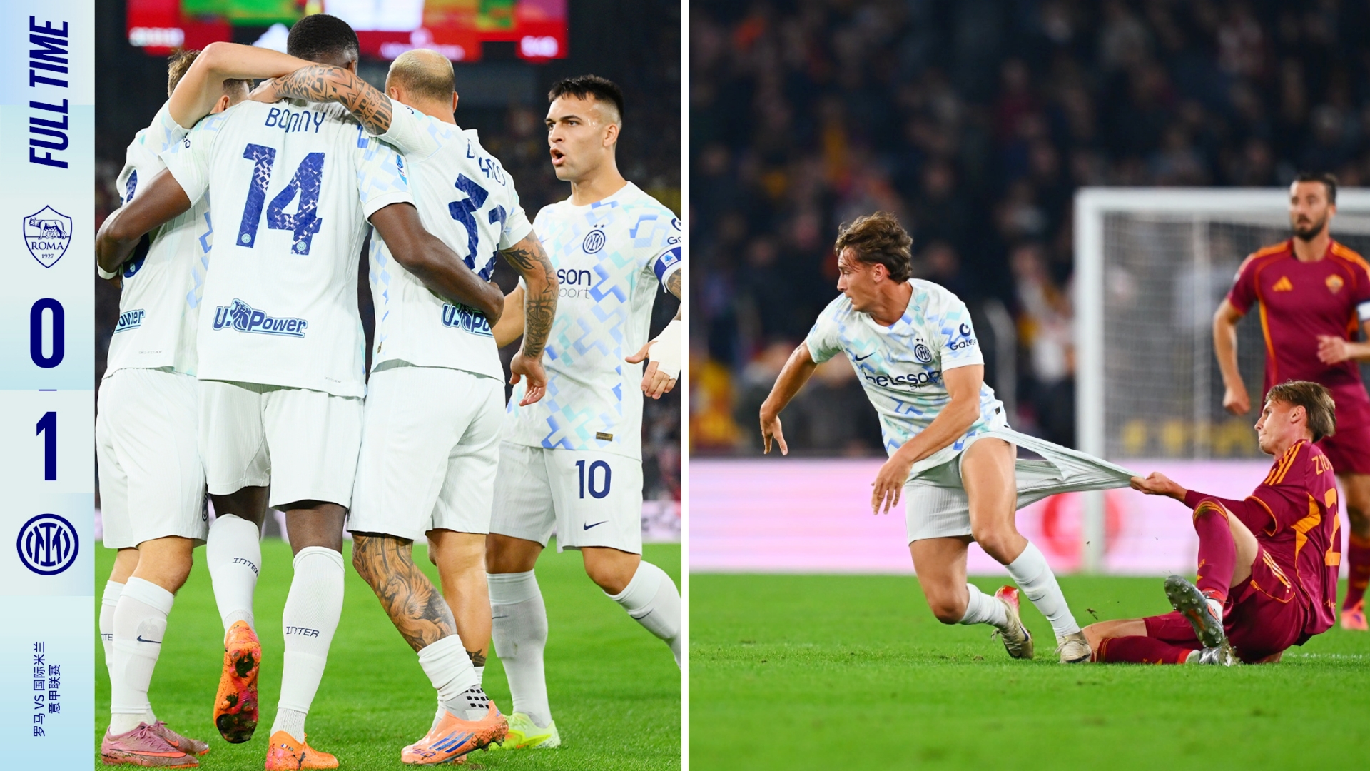 意甲：国际米兰客场1-0击败罗马，排名联赛第2位。
巴雷拉送出精妙直塞，21岁新