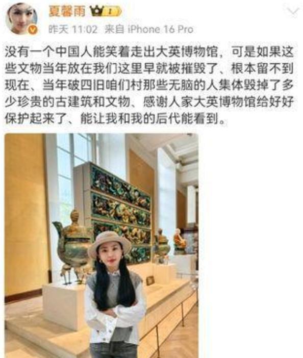 吃中国饭，砸中国碗，知名女明星竟是反华女，公开感谢鸦片战争！6 月 3 号夏馨雨