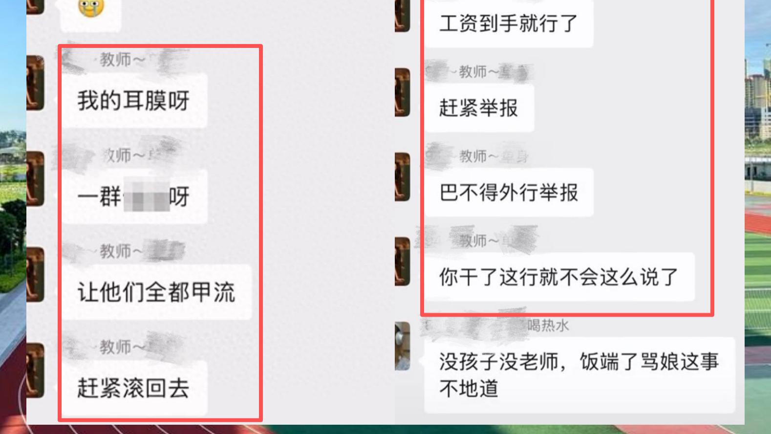 女教师单身群崩溃："吵到耳膜疼，让他们得甲流快回家！"师德沦丧还是新教师适应问题？