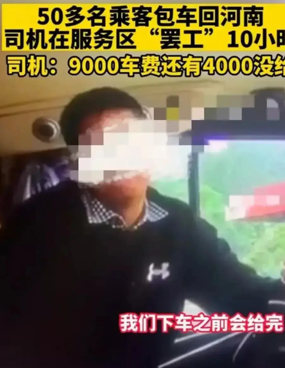 广东深圳，一女子和朋友回家，包了辆专车回去。双方谈好的价格是9000块钱，女子先