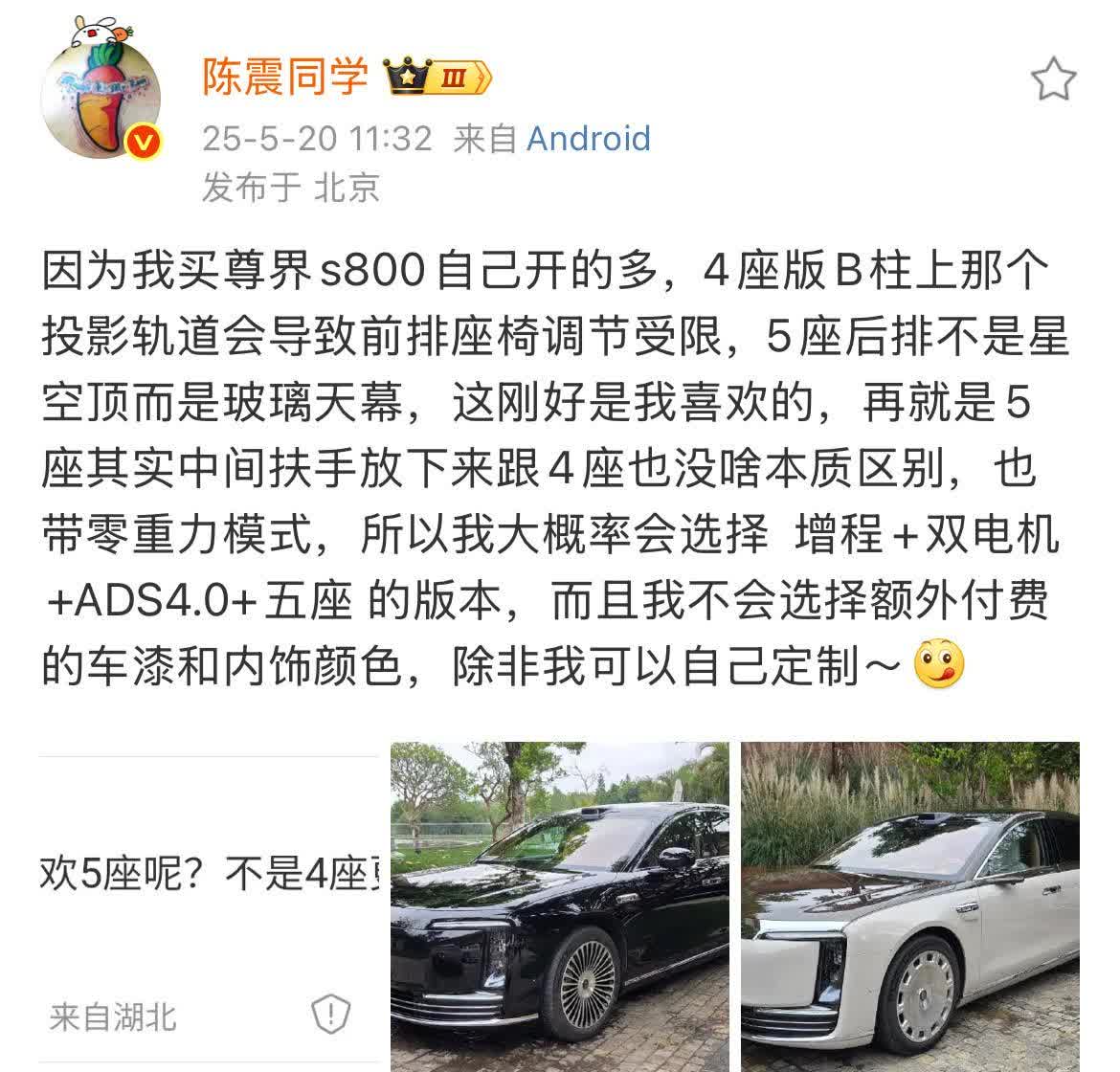 陈震解释为什么不买尊界4座版本？

他已经下订单了，买的是五座版本，但是她昨