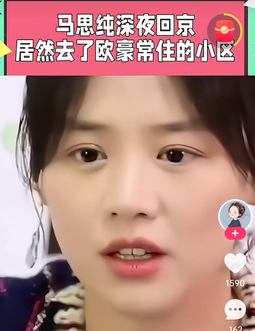 #晒图笔记大赛#
缘分未尽的人，兜兜转转还是会相遇！
近日，有人拍到马思纯深夜回