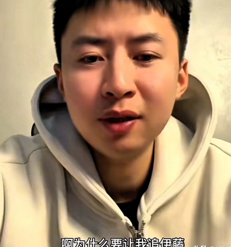 方博无语了，
方博纳闷了[捂脸]

方博直播间的网友真是太逗了
他们让方博去追伊