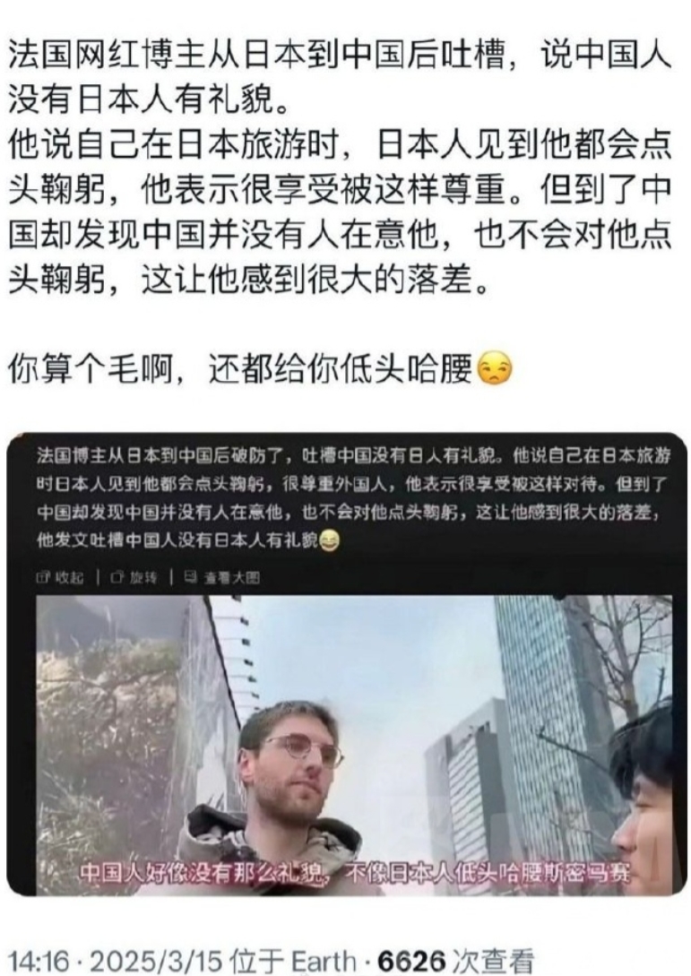 法国游客对比游玩体验：东大人没有日本人有礼貌，没有向他点头哈腰的。你算老几啊给你