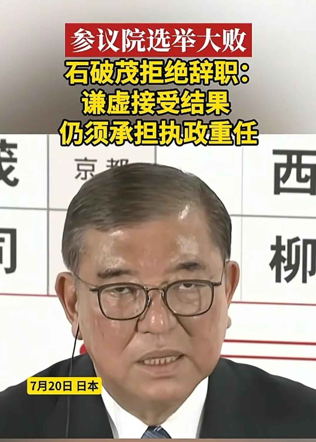 7月20日日本参议院选举后，日本政治进入相当于群龙无首的状态，日本政府步入195