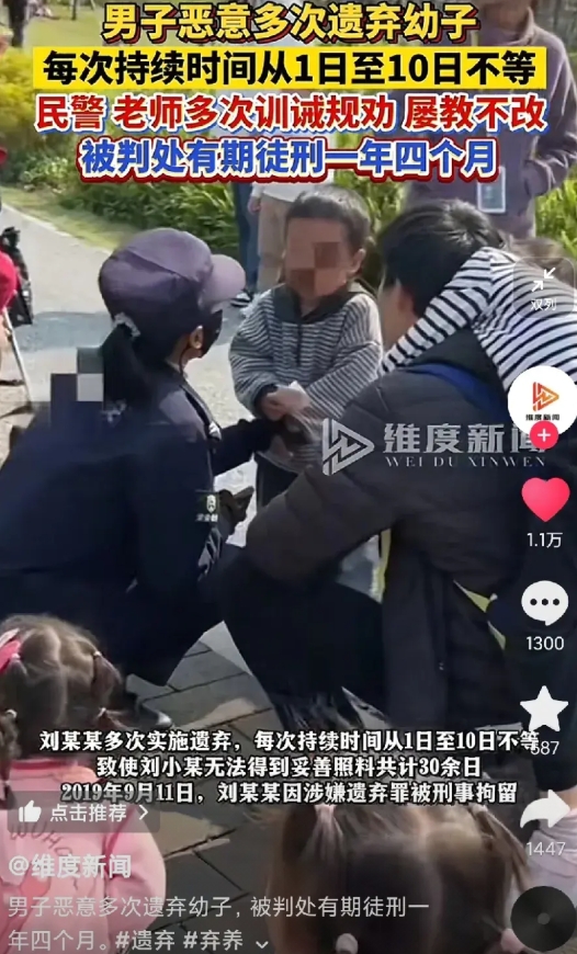 泪目了！男子把6岁儿子共扔了9次，比如幼儿园，地铁站，学校门口等等，最后儿子在派