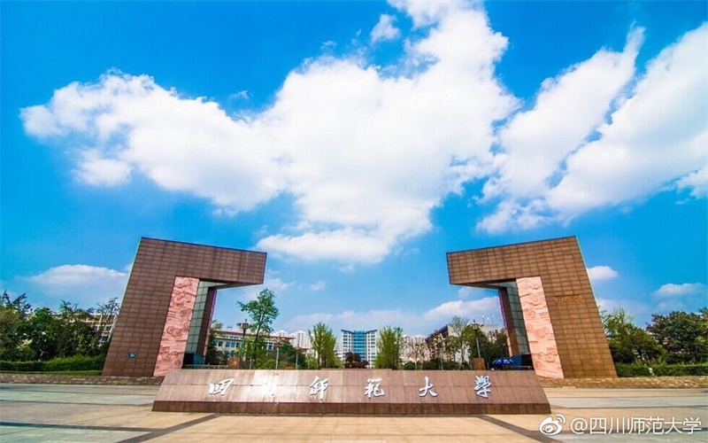 四川大学排名第四梯队（省属重点/特色强校）