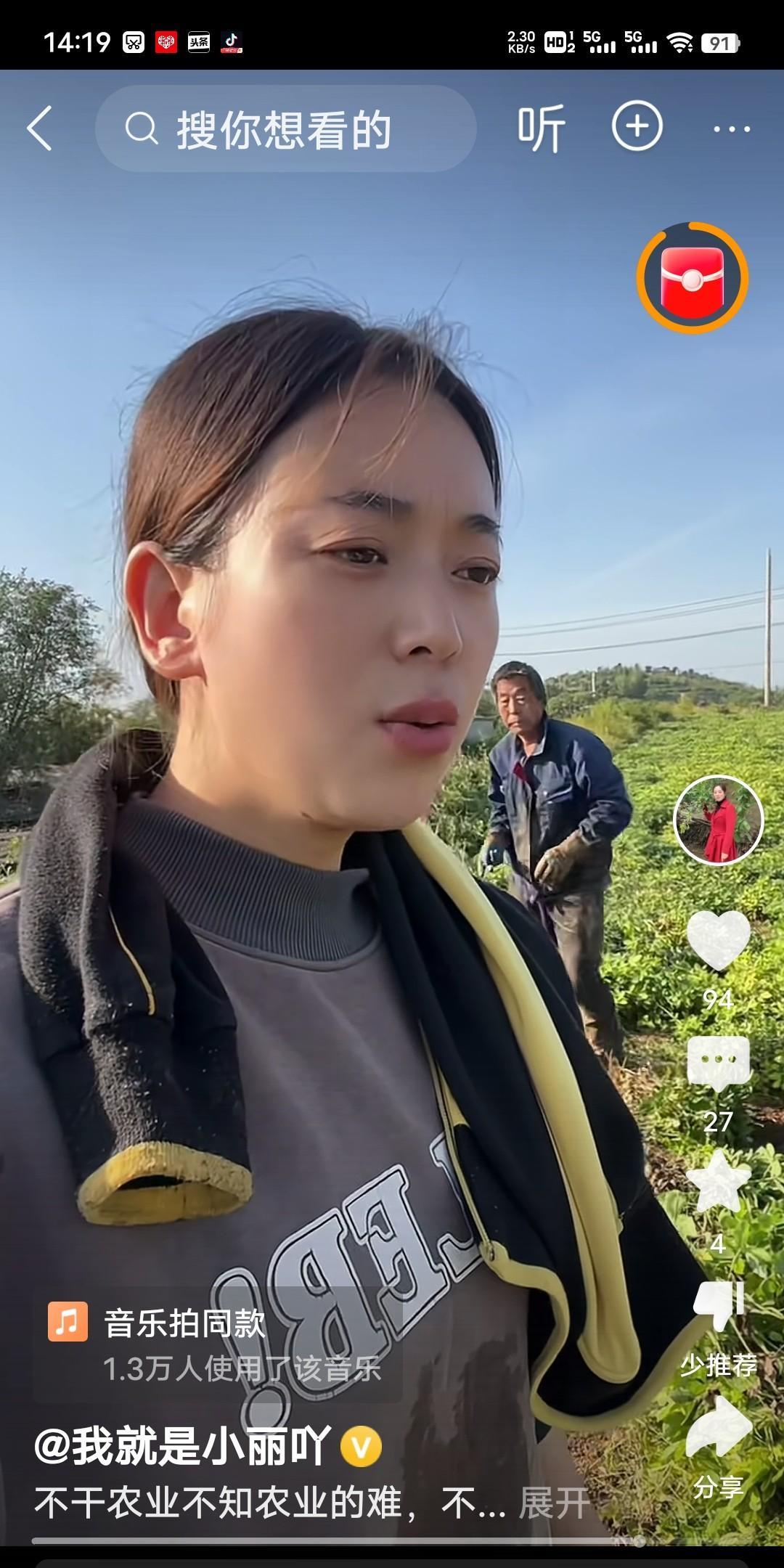 公爹默默劳作着，
小丽在一旁对口型歌唱，
倾诉着当农民的辛酸与苦累。
你们湿花生