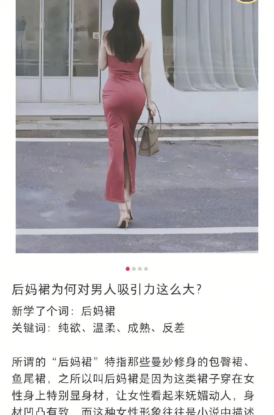 后妈裙解释，大家瞅瞅！
先是碎花裙，其实就是之前的花裙子，非的赋予它特殊的意义！