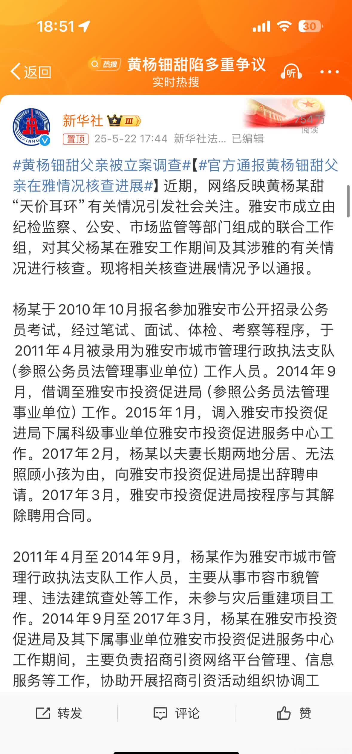 行了行了，网友朋友们都散了吧，差不多行了[嘻嘻]

都给人家查出来2胎了，还