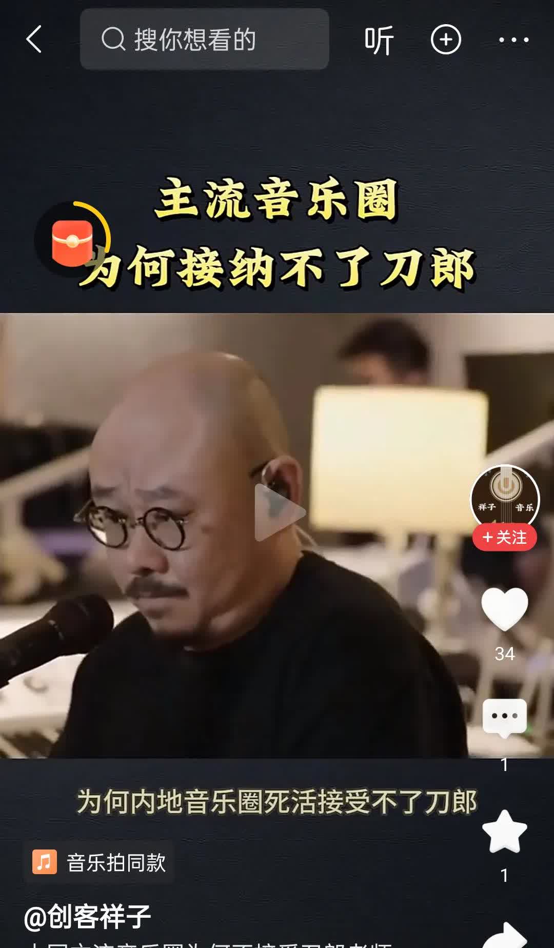 刀郎为什么入不了主流娱乐圈？原因来了

庆幸，刀郎不入圈！
入圈干嘛，和人