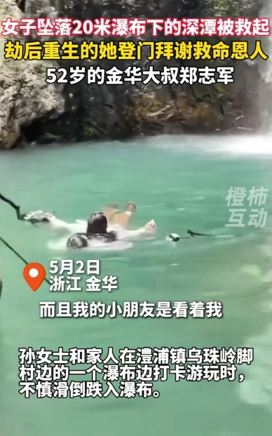 女子坠落20米深潭这事，我还专门去查了一下，不查不知道，一查吓一跳！这跳水救人的