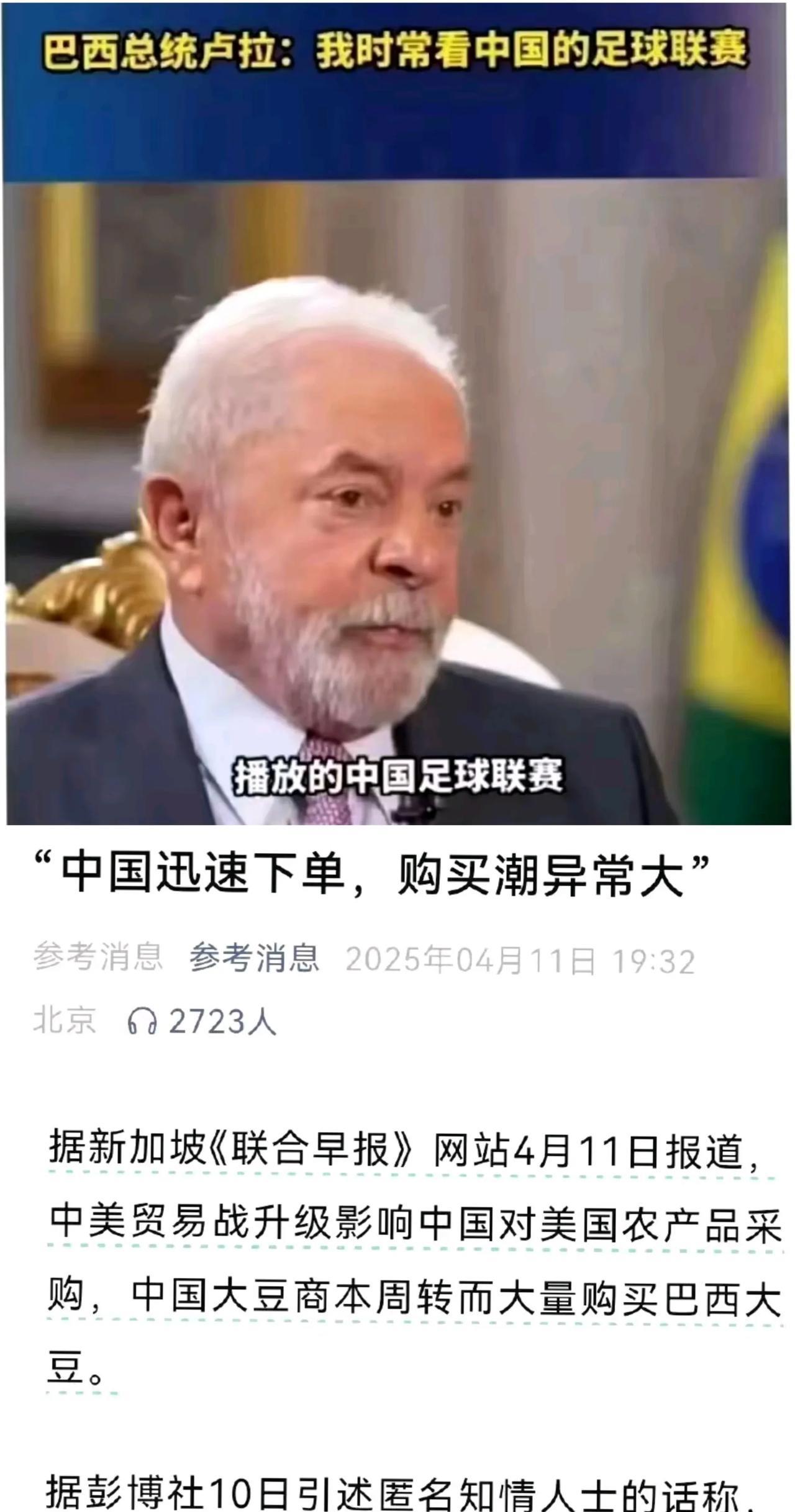 卢拉总统为了把自己大豆卖出去，也是拼了！
整整40艘货船的大豆，装船启航，这可是