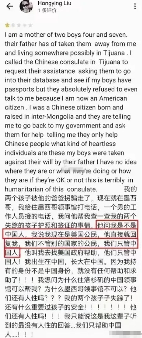 老夫平生最痛恨道德绑架，装什么圣母？你是美国人，出了事不找美国爸爸，来找中国领事