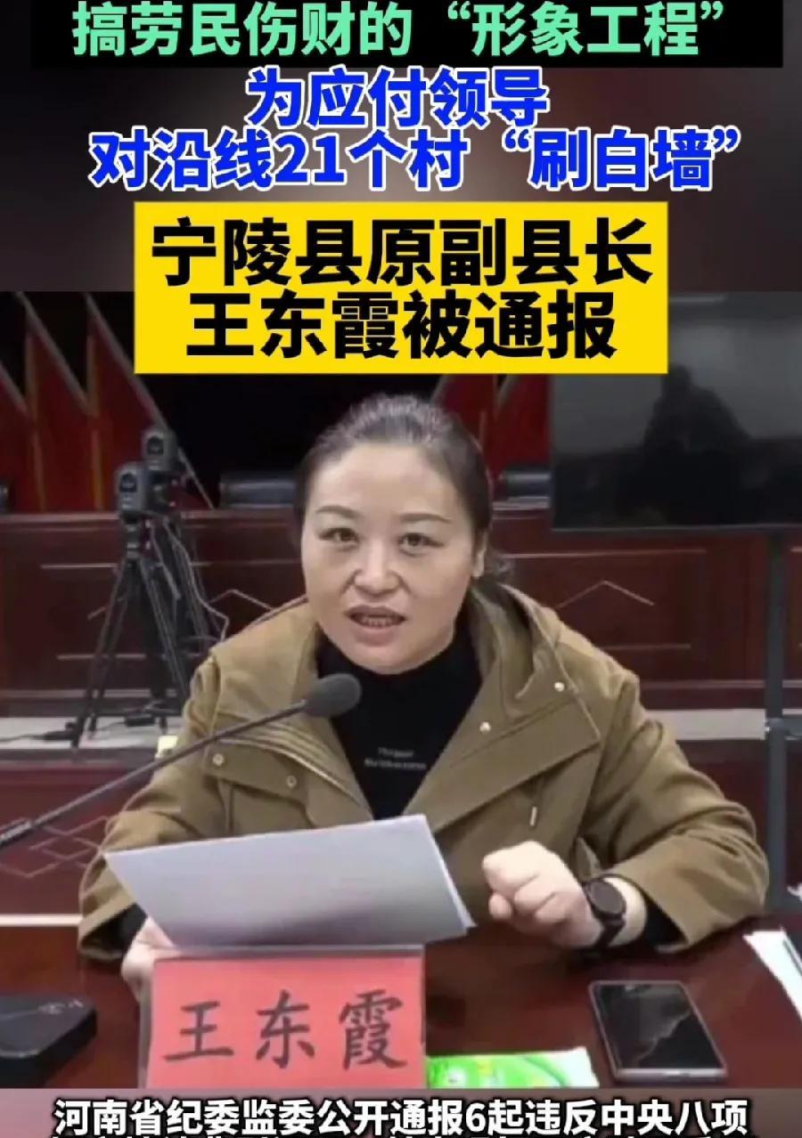 这不是刷白墙，而是给自己脸涂脂抹粉！这位王县长，来头不小，16岁参加工作！中专毕