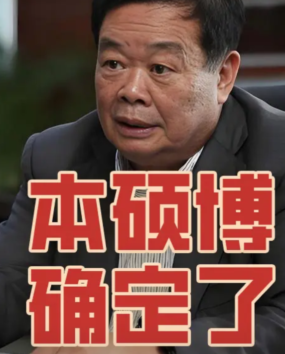 网友纠结的福建福耀科技大学的本硕博贯通培养终于有说法了。

招生历程真是坎坷呀！