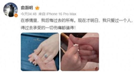 俞灏明王晓晨官宣结婚！俞灏明深情告白令人泪目，巨型钻戒好闪