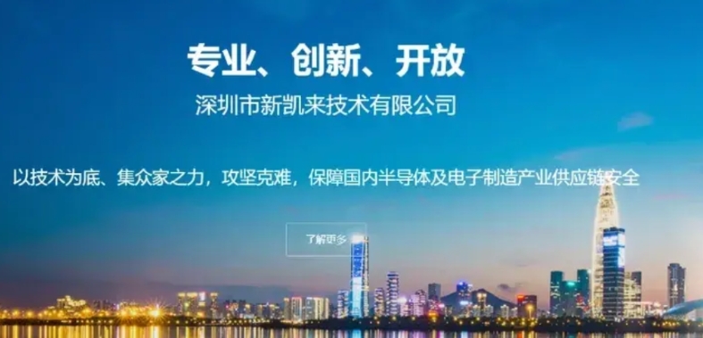 这家一鸣惊人的半导体设备公司什么来头？

这几天，一家中国半导体装备公司一鸣惊人