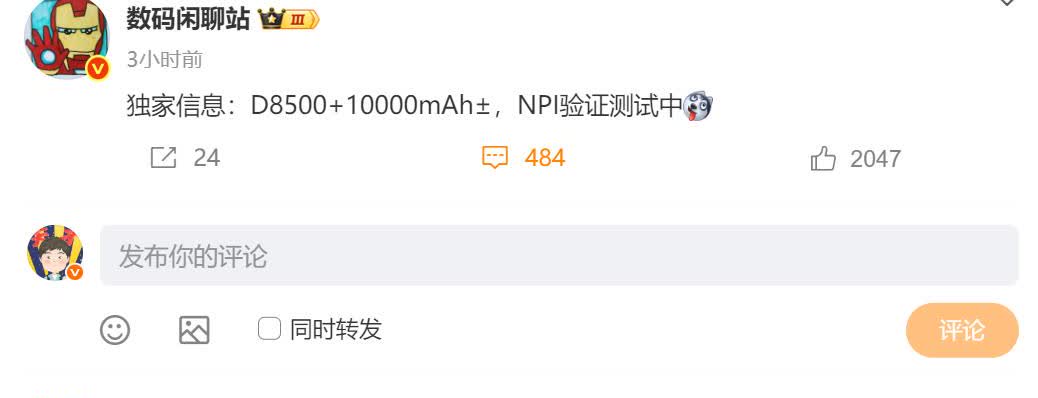 1万毫安手机要来了，荣耀处理器升级！

数码闲聊站爆料，荣耀正在测试一款1万