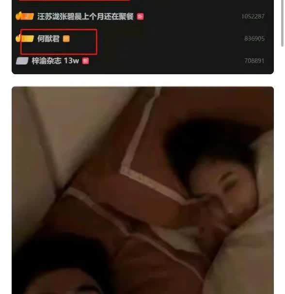奚梦瑶真的有点生气了，

何猷君与妹妹的合照，

揭开了何猷君不为人知的