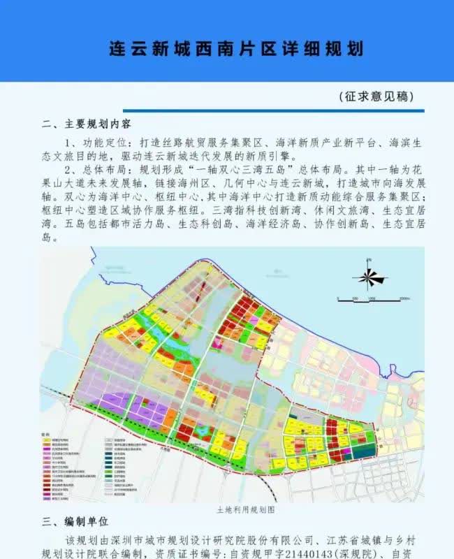 建议将连云港市连云新城划归赣榆管辖，由赣榆负责规划开发，连云区的体量干不了这么大