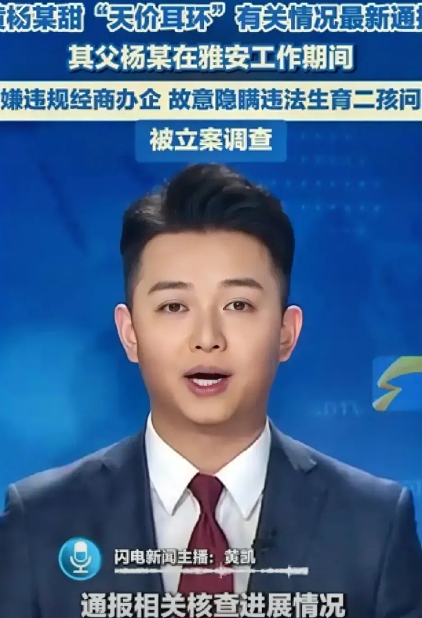 雅安这事儿，大家现在可不再盯着黄杨爸爸那点违规开公司、生二胎的事儿不放了，网友们
