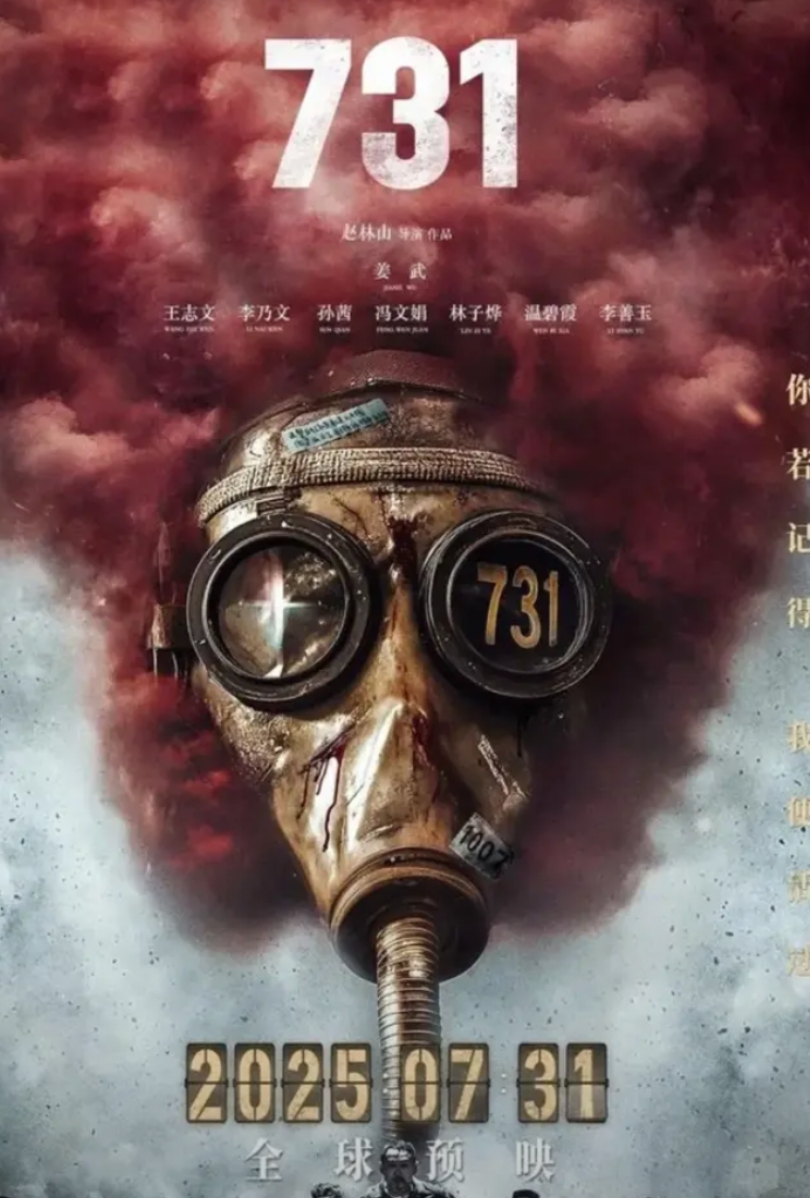 禁止《731》电影上映，最荒诞的理由居然是：破坏中日友好。
中日有友好吗？
在中