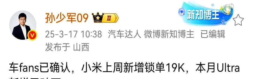 🔥订单接到手软！小米汽车上周狂揽1.9万新单，眼瞅着就要冲破产能天花板了！现在