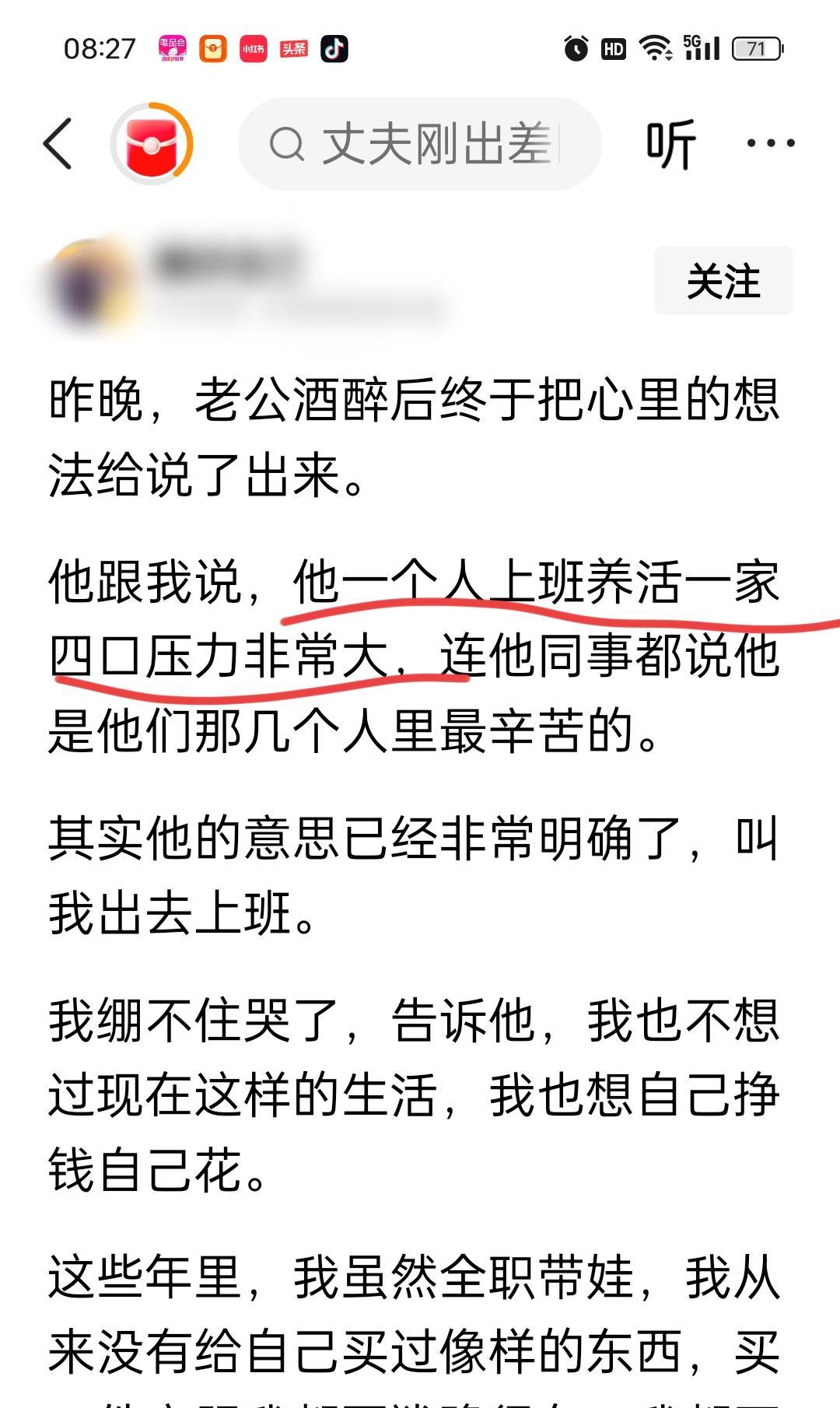 男人都说了，自己一个人上班养活一家四口，压力很大
就这样，老婆还不去上班
就这样